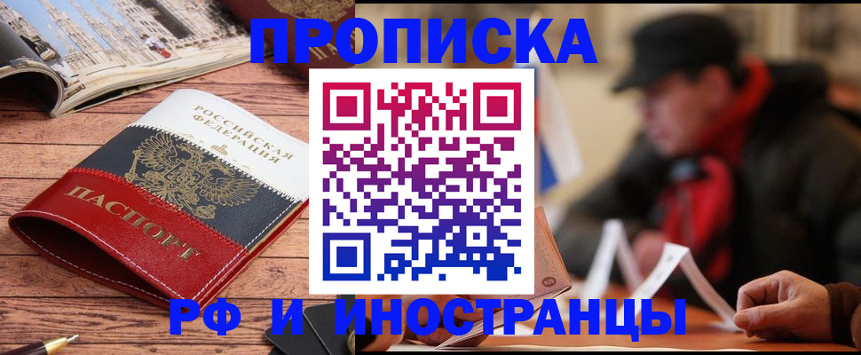 пропишу в квартире в Рассказово