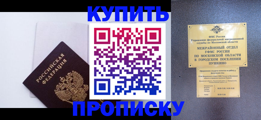 найти адрес прописки в Рассказово