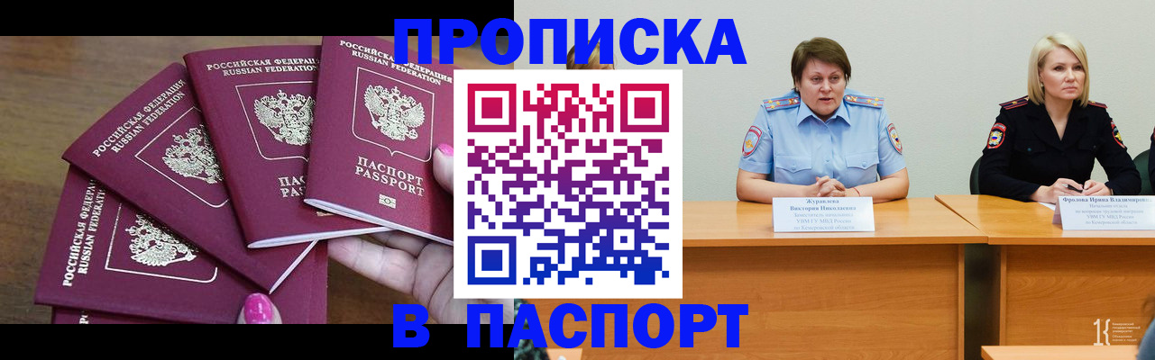 временная регистрация законно в Рассказово